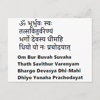 Original Sanskrit Text: Das Gayatri Mantra, Yoga Postkarte