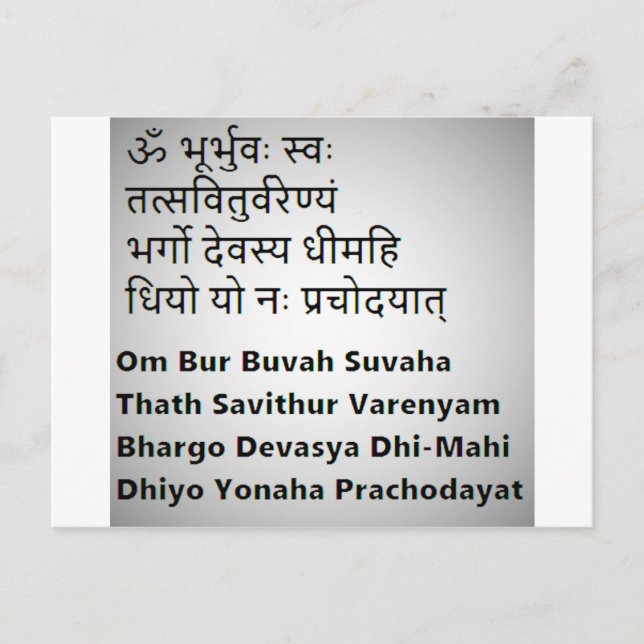 Original Sanskrit-Text:  Gayatri Mantra, Yoga Postkarte (Vorderseite)