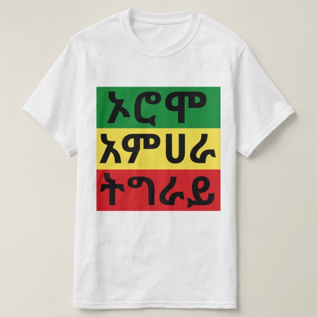 Oromo Amhara Tigray - Äthiopischer Flag-T - Shirt (Design vorne)