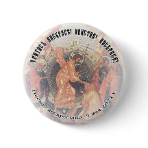 Orthodoxe Christliche SLAVONIC Christ 2,25 in