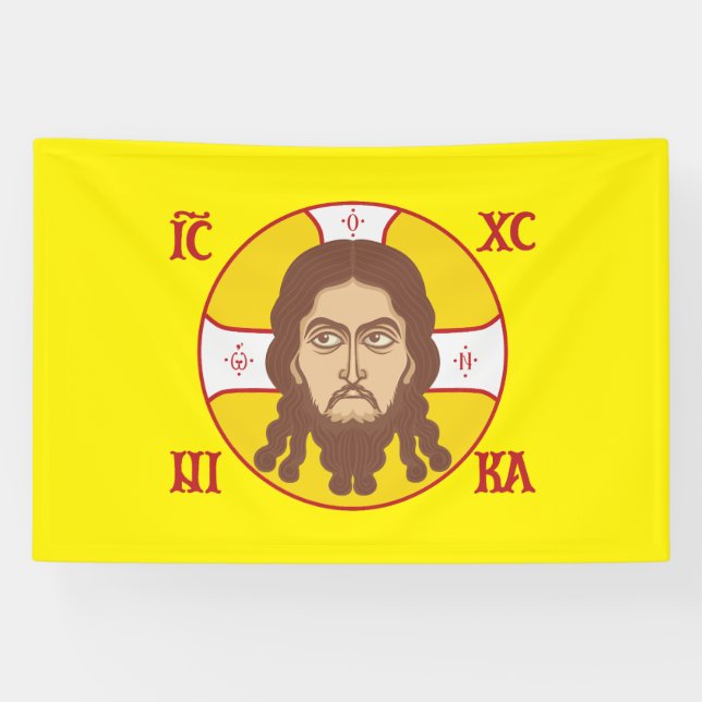 Orthodoxe Heilige Gesichter Jesus gelb Banner (Horizontal)