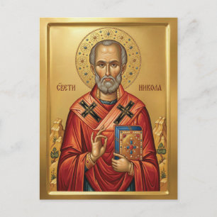Orthodoxe Ikone des Heiligen Nikolaus Ankündigungspostkarte