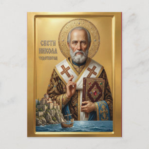 Orthodoxe Ikone des Heiligen Nikolaus Postkarte