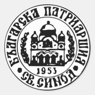 Orthodoxe KirchenEmblem Runder Aufkleber