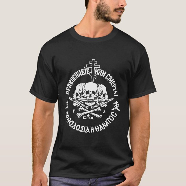 Orthodoxe orthodoxe Gewerkschaft der Russisch-Orth T-Shirt (Vorderseite)