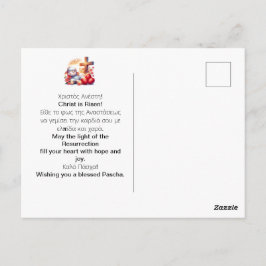 Orthodoxes Osterfest des kleinen Lammes Postkarte