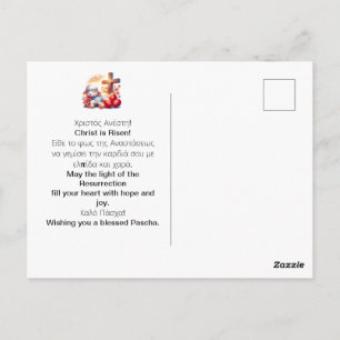 Orthodoxes Osterfest des kleinen Lammes Postkarte