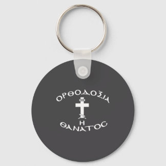 Orthodoxie Usyk Griechisches Orthodoxes Kreuz Inbi Schlüsselanhänger