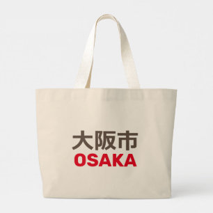 Osaka (大阪市) jumbo stoffbeutel