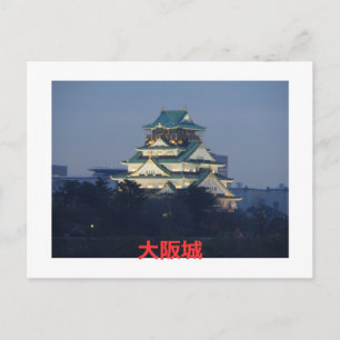 Osaka Castle Postkarte