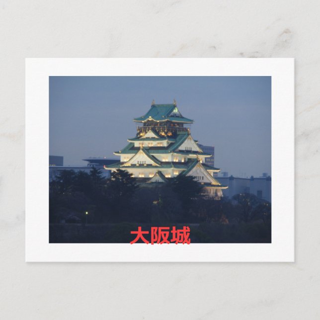 Osaka Castle Postkarte (Vorderseite)