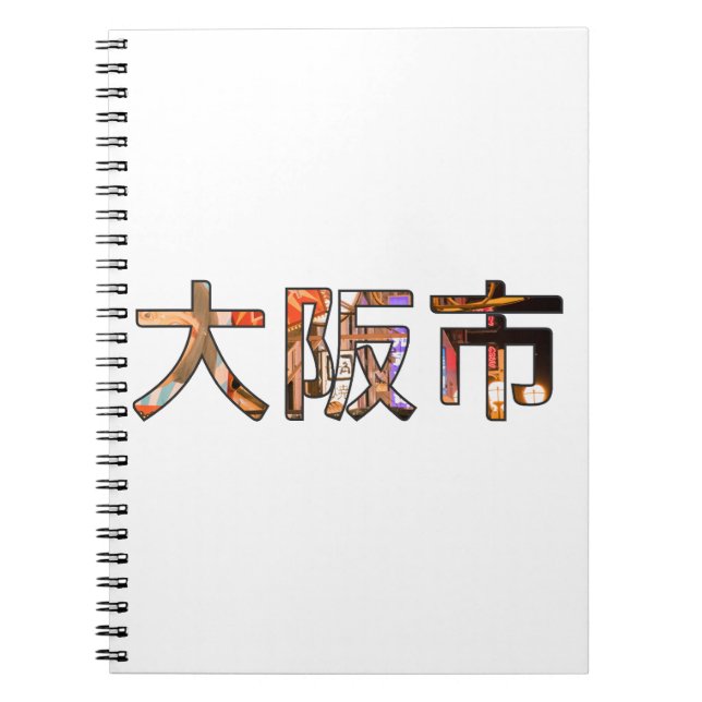 Osaka Japan Notebook Notizblock (Vorderseite)