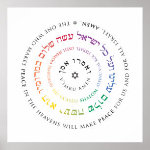Oseh Shalom Mandala - 24" Square Poster