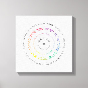 Oseh Shalom Mandala -" Leinwand 12x12