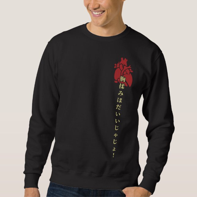 Oshino Shinobu Sweatshirt Dark (Vorderseite)