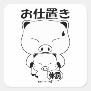 Oshioki-Aufkleber Quadratischer Aufkleber