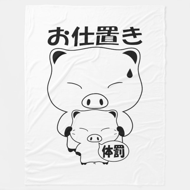 Oshioki Sherpa Blankets Fleecedecke (Vorderseite)