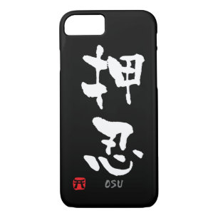 "Osu"-KANJI (Budo-Begriffe) iPhone 8/7 Hülle