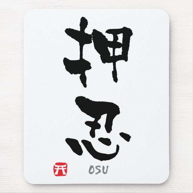 "Osu"-KANJI (Budo-Begriffe) Mousepad (Vorne)