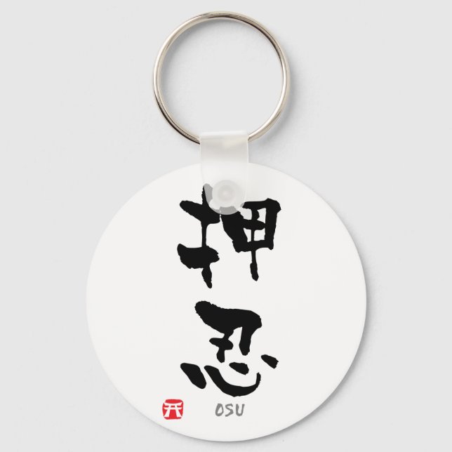 "Osu"-KANJI (Budo-Begriffe) Schlüsselanhänger (Vorderseite)