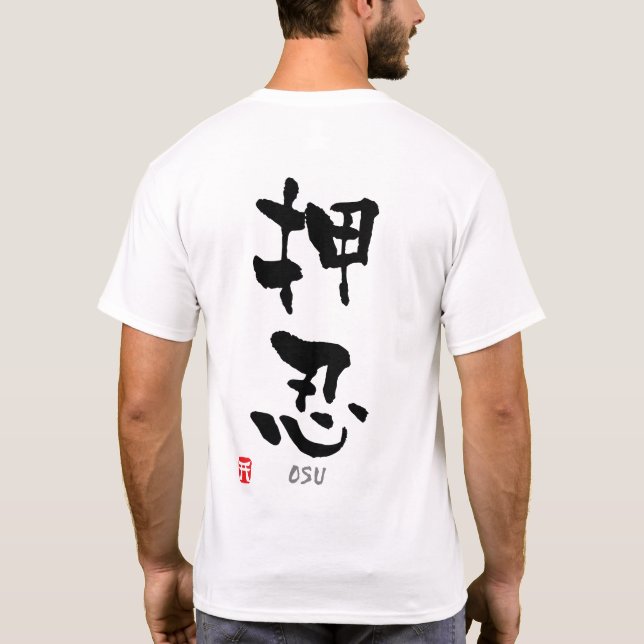 "Osu"-KANJI (Budo-Begriffe) T-Shirt (Rückseite)