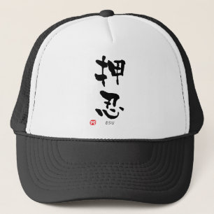 "Osu"-KANJI (Budo-Begriffe) Truckerkappe