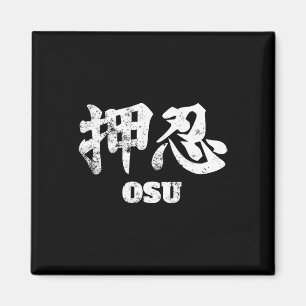 Osu oder Oss Karate Japanisch Osu Shinobu Kampfkun Magnet
