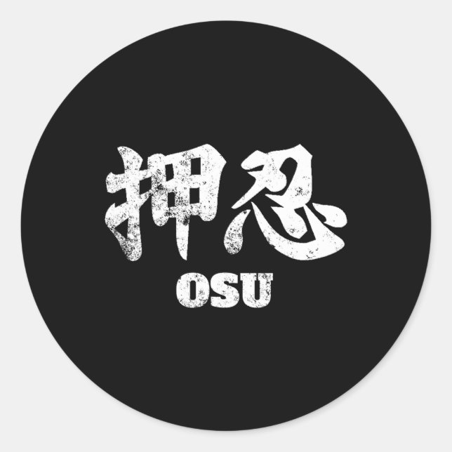 Osu oder Oss Karate Japanisch Osu Shinobu Kampfkun Runder Aufkleber (Vorderseite)