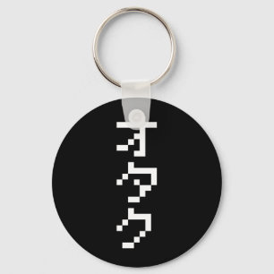 OTAKU 8 Bit Pixel Japanese Katakana Vertical Schlüsselanhänger