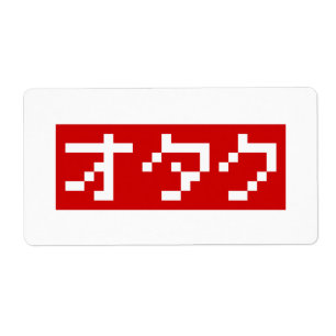 OTAKU 8 Bit Pixel Japanisch Katakana BLOCK