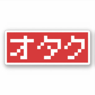 OTAKU 8 Bit Pixel Japanisch Katakana BLOCK Aufkleber