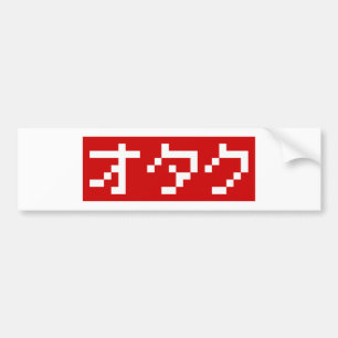 OTAKU 8 Bit Pixel Japanisch Katakana BLOCK Autoaufkleber