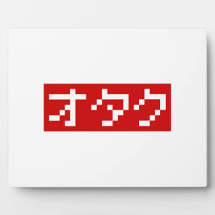 OTAKU 8 Bit Pixel Japanisch Katakana BLOCK Fotoplatte