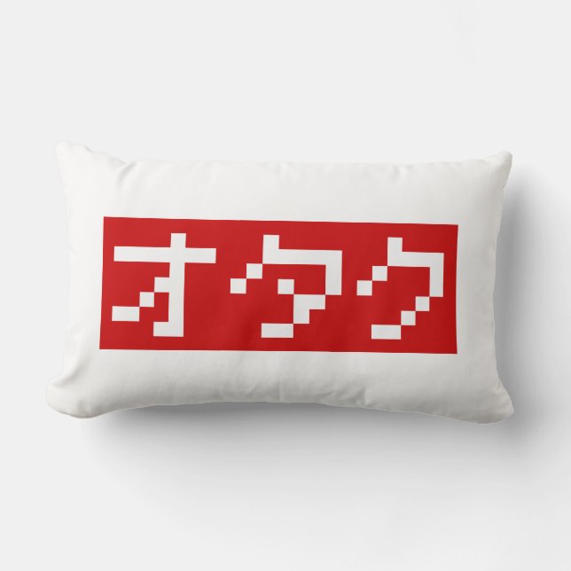OTAKU 8 Bit Pixel Japanisch Katakana BLOCK Lendenkissen (Vorderseite)
