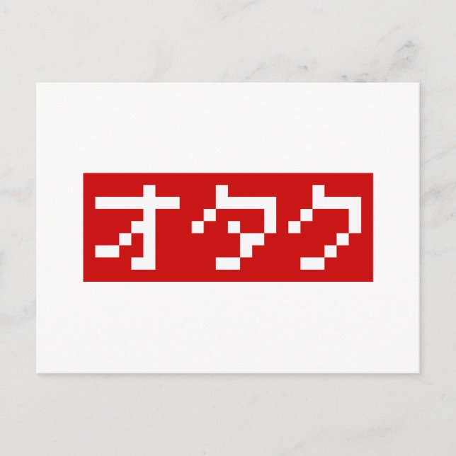 OTAKU 8 Bit Pixel Japanisch Katakana BLOCK Postkarte (Vorderseite)