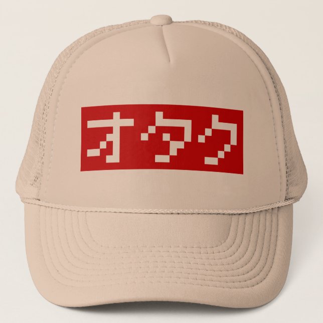 OTAKU 8 Bit Pixel Japanisch Katakana BLOCK Truckerkappe (Vorderseite)
