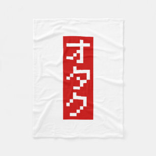 OTAKU 8 Bit Pixel Japanisch Katakana BLOCK Vertika Fleecedecke