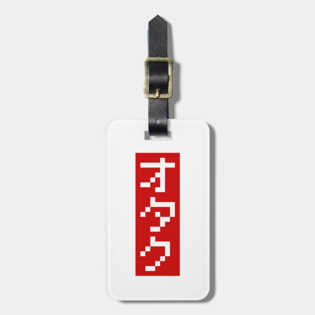 OTAKU 8 Bit Pixel Japanisch Katakana BLOCK Vertika Gepäckanhänger (Vorderseite vertikal)