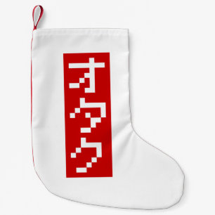 OTAKU 8 Bit Pixel Japanisch Katakana BLOCK Vertika Kleiner Weihnachtsstrumpf