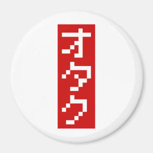 OTAKU 8 Bit Pixel Japanisch Katakana BLOCK Vertika Magnet