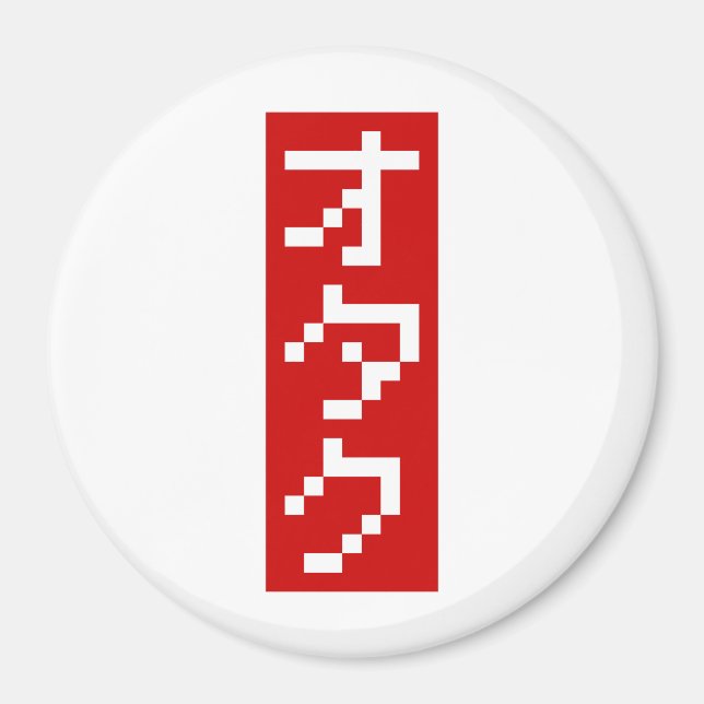 OTAKU 8 Bit Pixel Japanisch Katakana BLOCK Vertika Magnet (Vorne)
