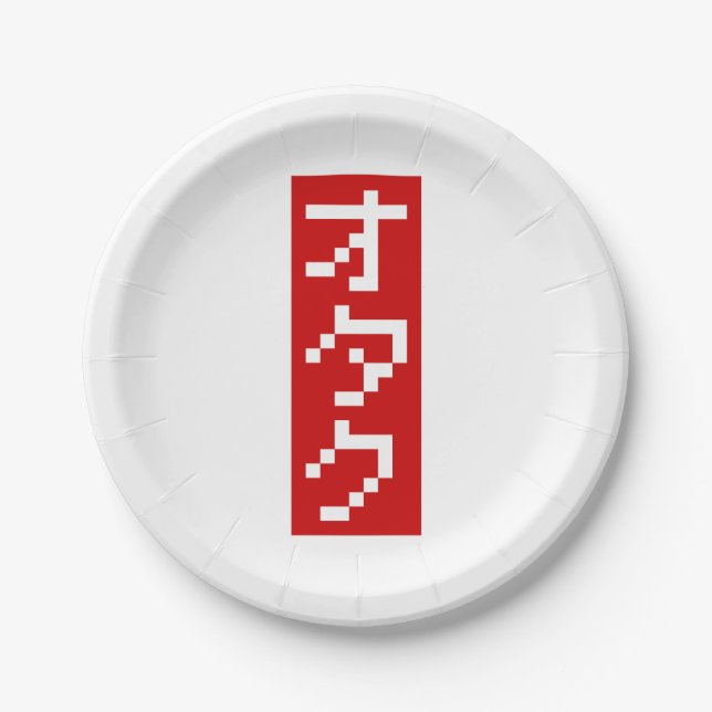 OTAKU 8 Bit Pixel Japanisch Katakana BLOCK Vertika Pappteller (Vorderseite)