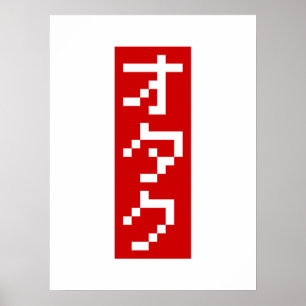 OTAKU 8 Bit Pixel Japanisch Katakana BLOCK Vertika Poster