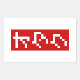 OTAKU 8 Bit Pixel Japanisch Katakana BLOCK Vertika Rechteckiger Aufkleber