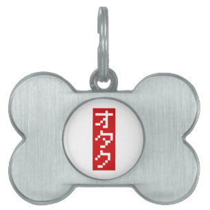 OTAKU 8 Bit Pixel Japanisch Katakana BLOCK Vertika Tiermarke