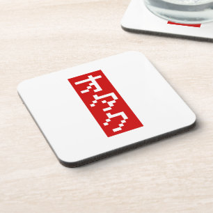 OTAKU 8 Bit Pixel Japanisch Katakana BLOCK Vertika Untersetzer