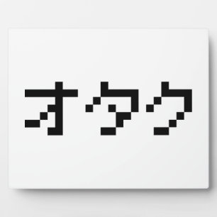OTAKU 8 Bit Pixel Japanisch Katakana Fotoplatte