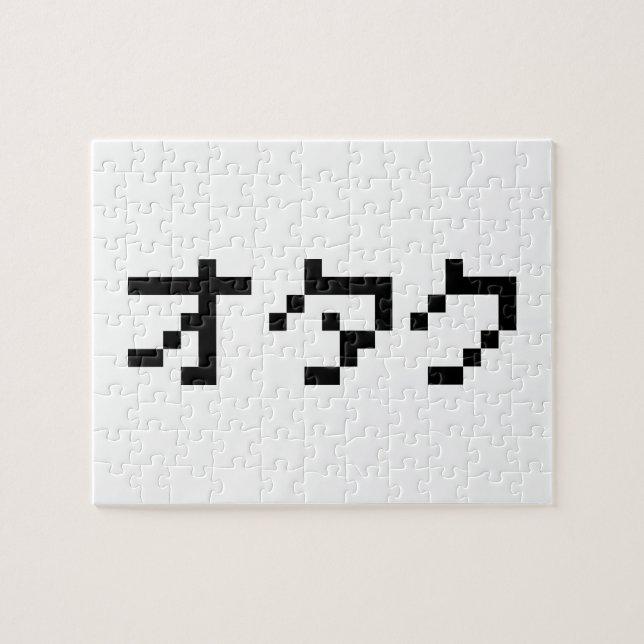 OTAKU 8 Bit Pixel Japanisch Katakana Puzzle (Horizontal)