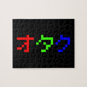 OTAKU 8 Bit Pixel Japanisch Katakana Puzzle