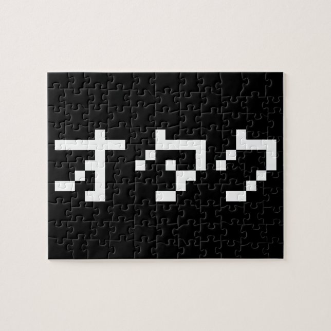 OTAKU 8 Bit Pixel Japanisch Katakana Puzzle (Horizontal)